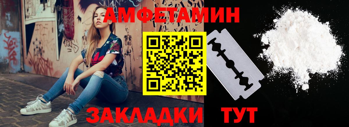 АМФ 97%  Вход с VPN  АМФЕТАМИН  Ржев 