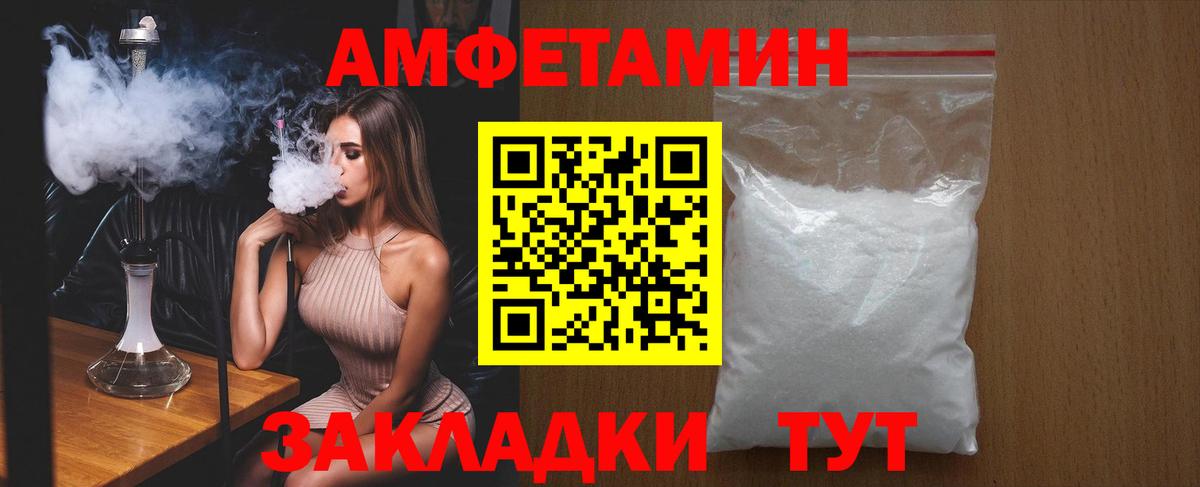 Amphetamine Розовый Ржев