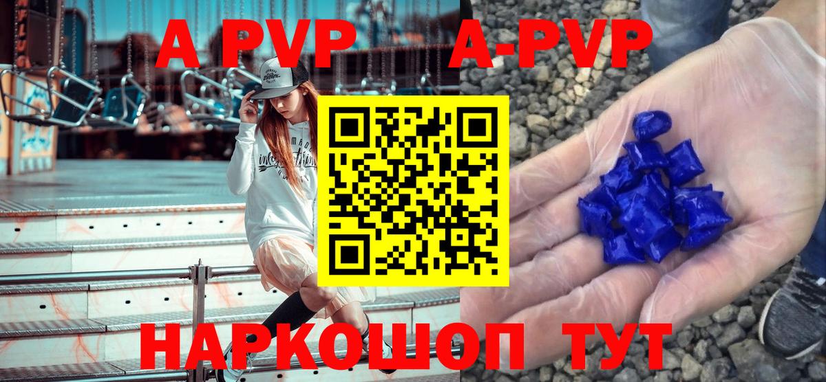 Alpha PVP крисы CK  где продают   Ржев  Вход с VPN  Альфа ПВП 