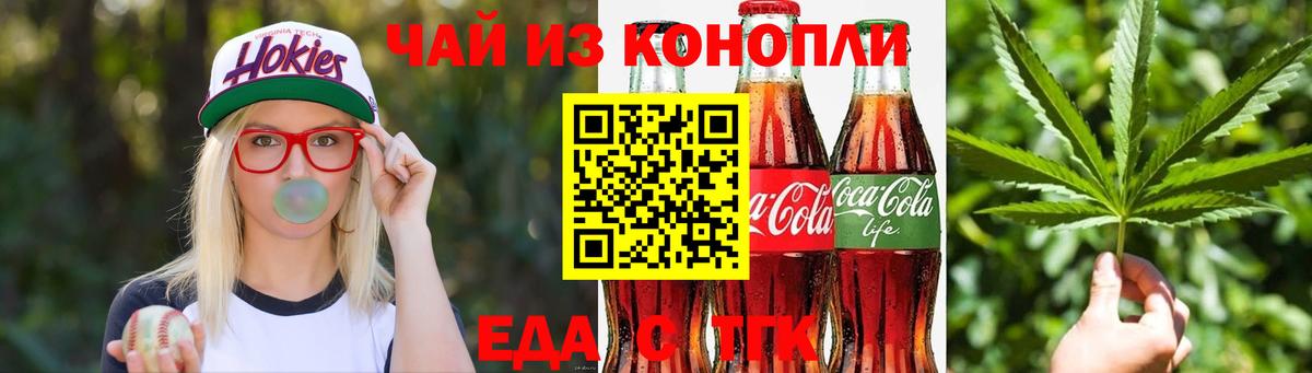 Печенье с ТГК марихуана  Вход с VPN  Ржев 