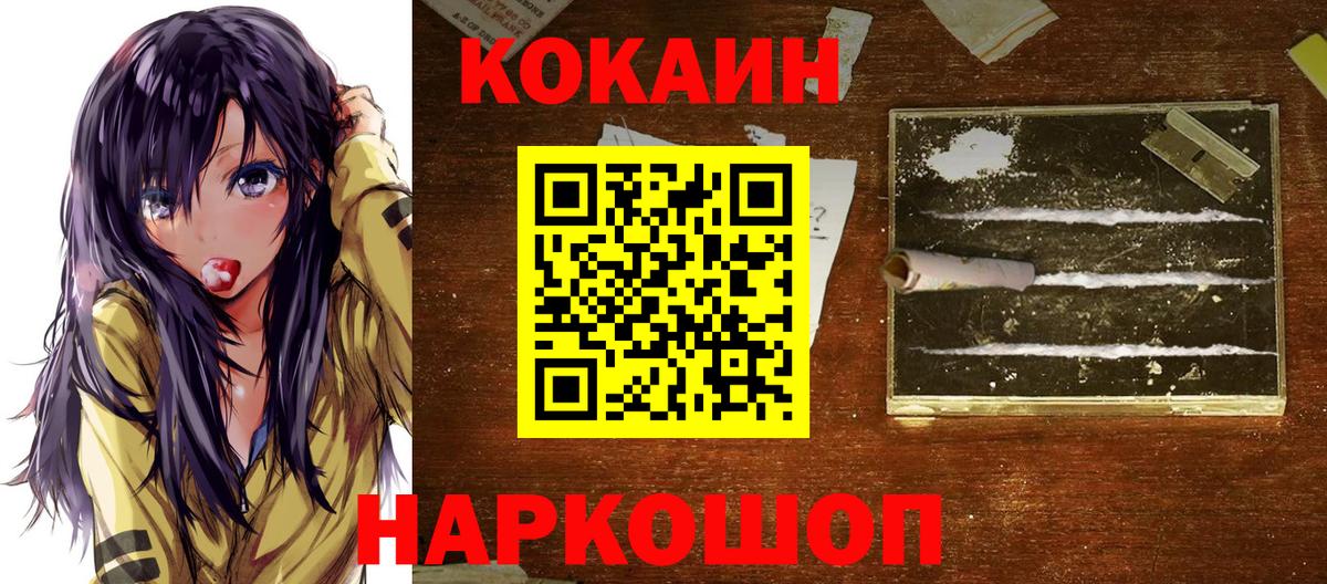 Кокаин Колумбийский Ржев