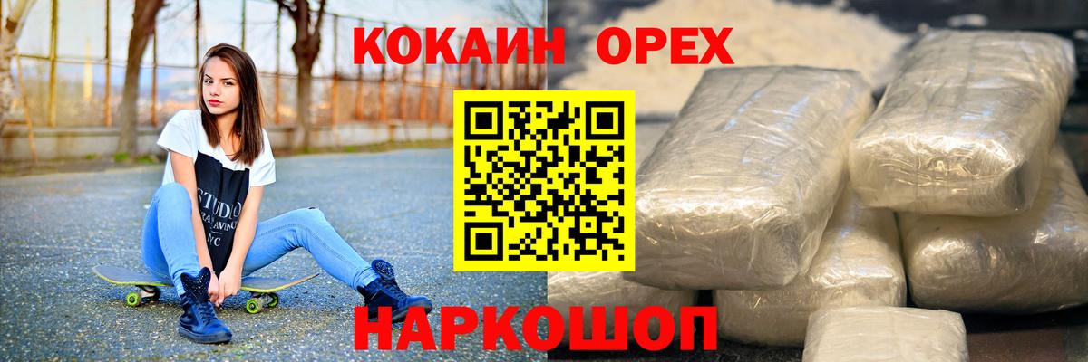 Ржев  Cocaine 98%  Вход с VPN  Cocaine VHQ 