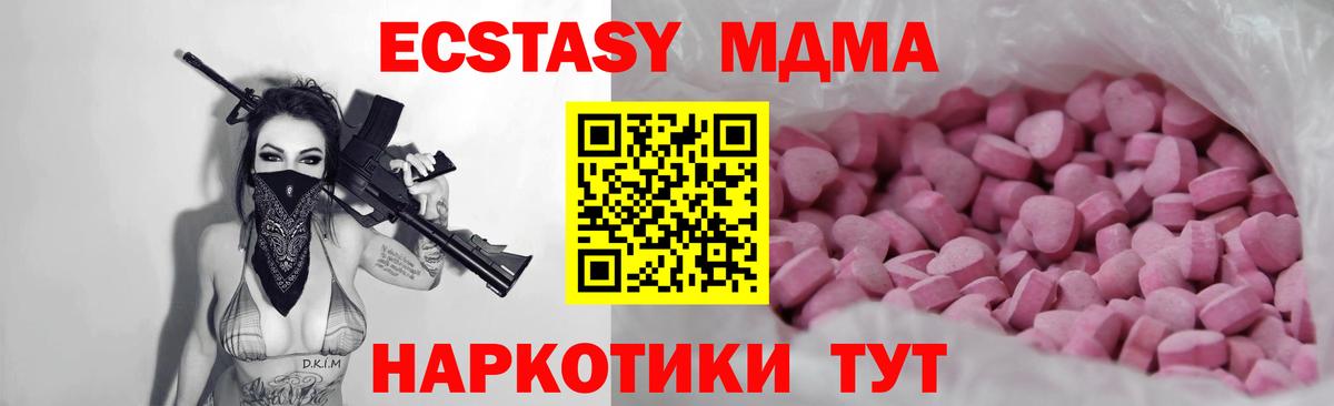 Ecstasy MDMA Ржев