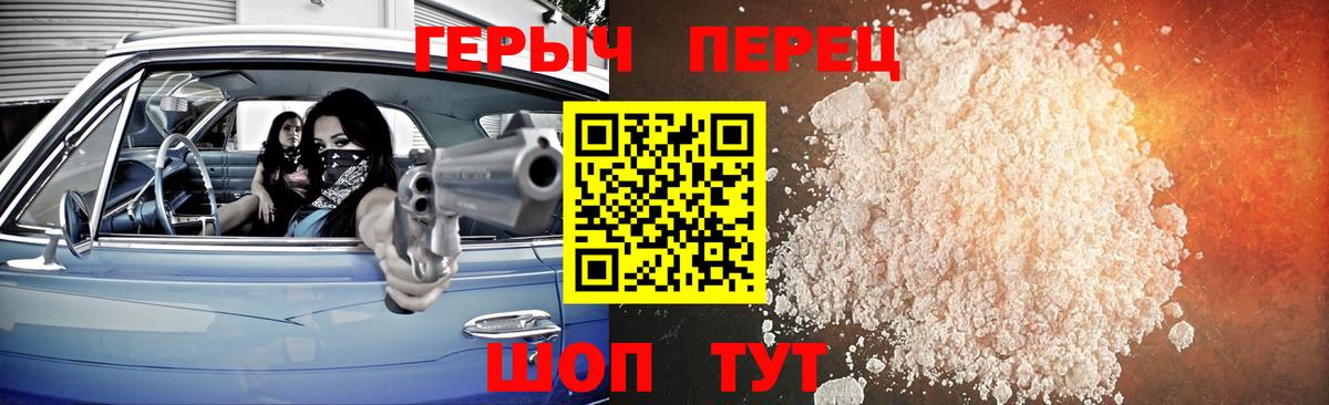 Героин  Вход с VPN  Ржев  ГЕРОИН белый 
