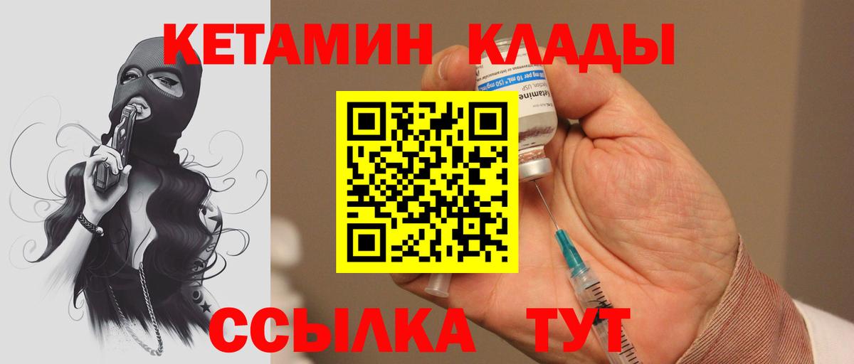 Кетамин ketamine  Вход с VPN  Кетамин ketamine  Ржев 