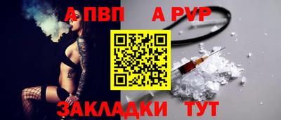 ALPHA-PVP Партизанск