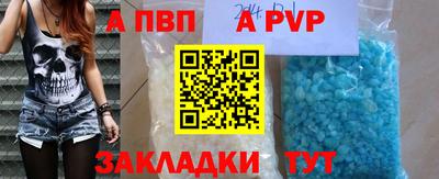 ALPHA-PVP Партизанск