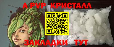ALPHA-PVP Партизанск