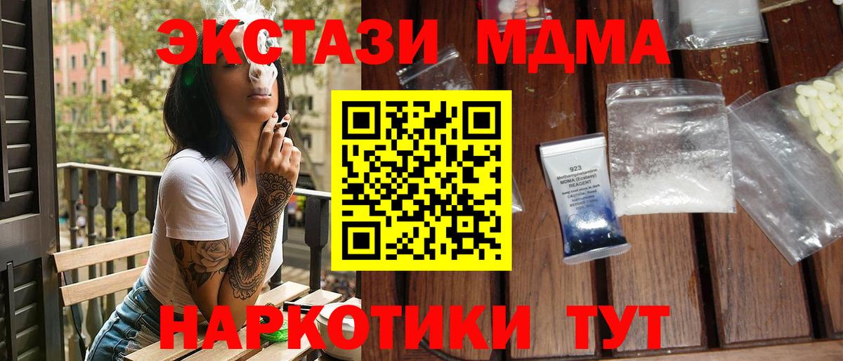 МДМА молли  Вход с VPN  Ржев 
