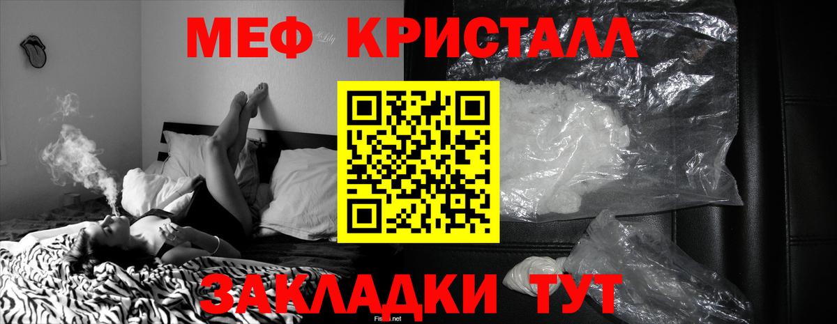 Меф мяу мяу  Ржев