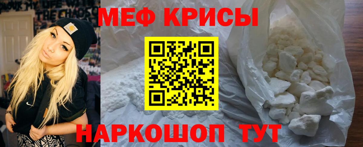 МЕФ  Меф mephedrone  где найти   Меф  Ржев  Вход с VPN  МЕФ мука 