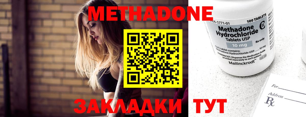 Ржев  Метадон VHQ  мега   МЕТАДОН кристалл  Вход с VPN 
