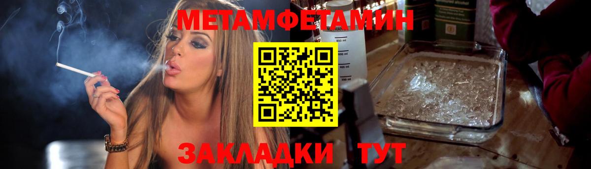 МЕТАМФЕТАМИН Methamphetamine Ржев