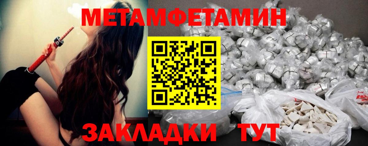 Первитин мет  Вход с VPN  Ржев 