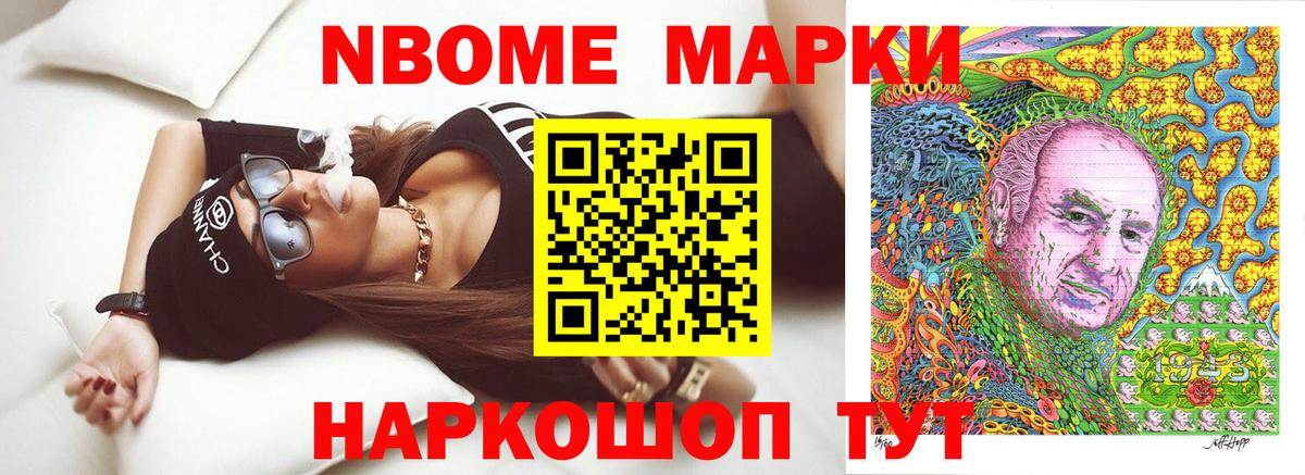 Наркотические марки 1,8мг  Наркотические марки 1,8мг  Вход с VPN  Ржев 