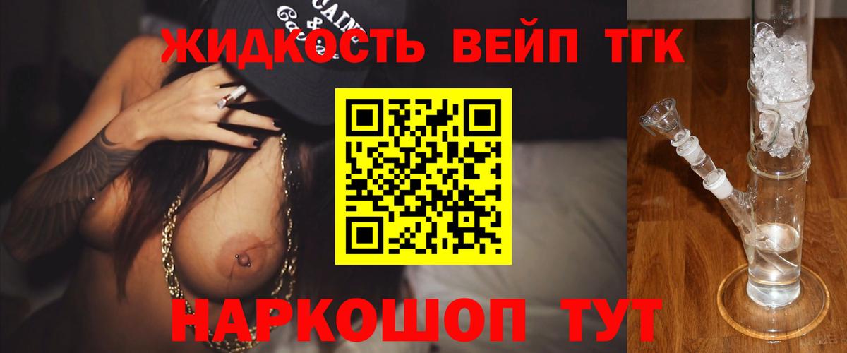 Ржев  Дистиллят ТГК жижа  Вход с VPN 