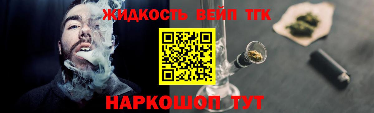 Дистиллят ТГК концентрат Ржев